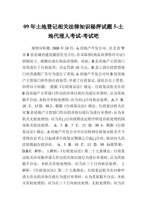 国家自然科学基金项目形式审查要点 .doc