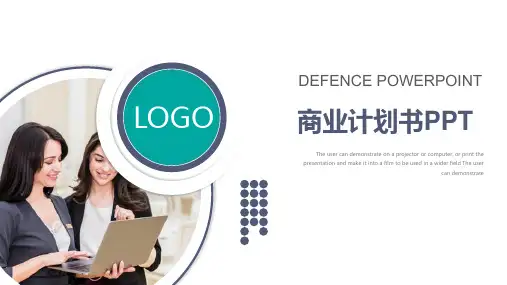 内衣品牌招商加盟计划PPT