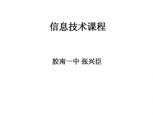 1.1信息及其特征