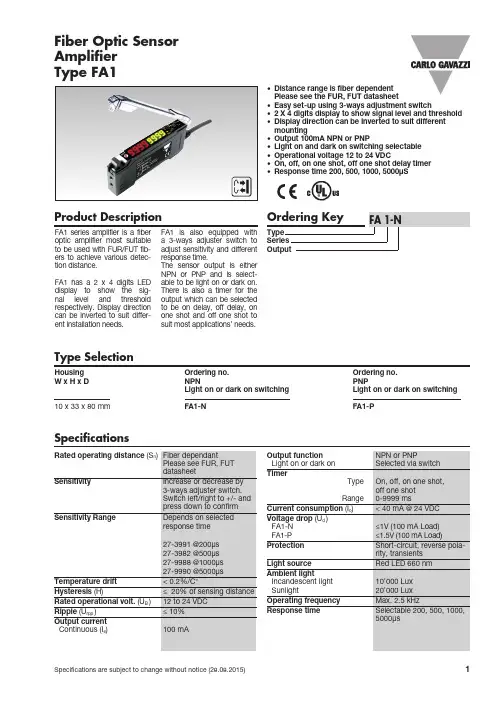 FA1系列光纤放大器产品说明说明书