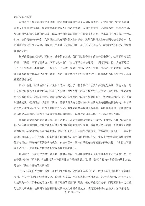 四川省达州市2019届高三第一次诊断性考试试题(语文 解析版)
