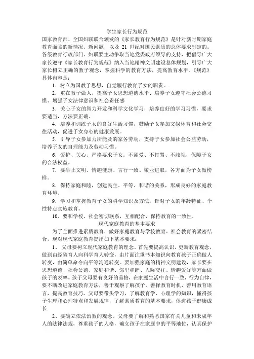 家教篇