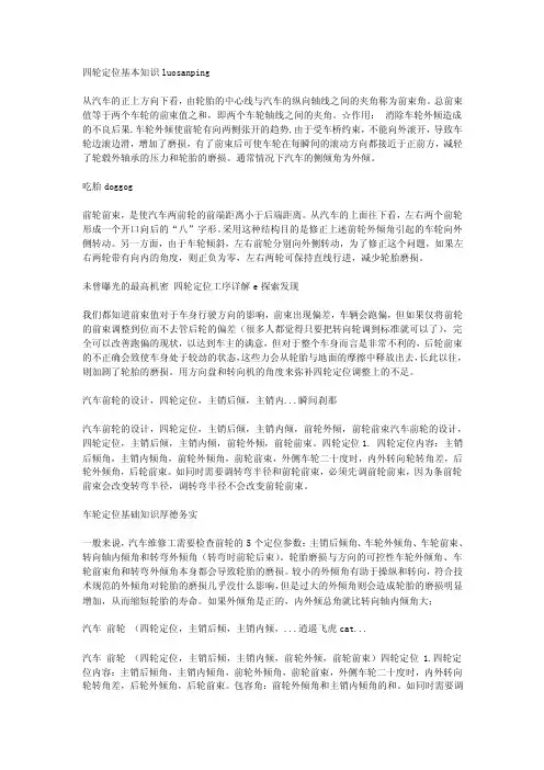 独立悬架的后轮为什么易偏磨啃胎多图超详细