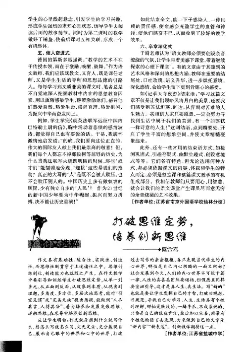 打破思维定势,培养创新思维