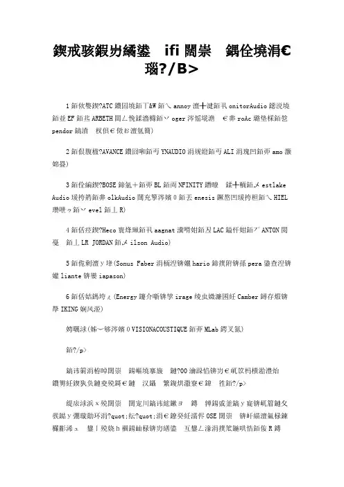 国产和进口hifi音箱品牌一览