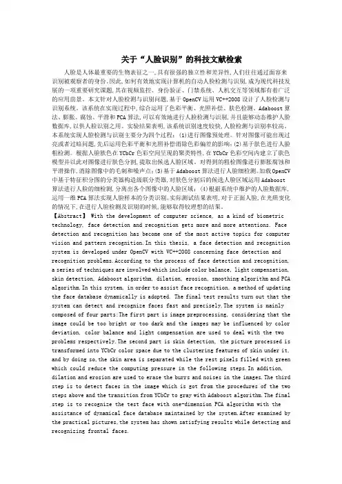 科技文献作业