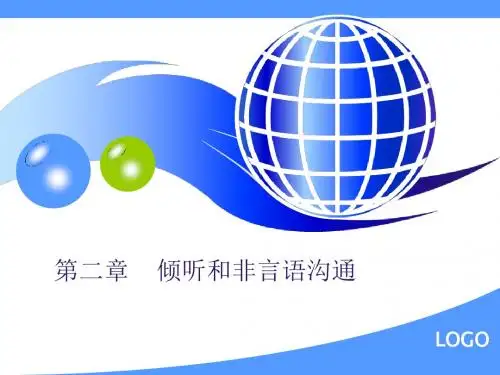 商务沟通实务2