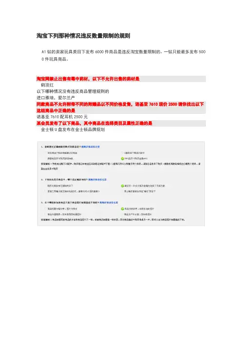 淘宝网违规考试题题库