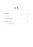 数控转塔冲床(客户培训手册)