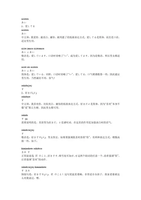 日本语中表达爱意的句子