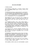 医古文原文及译文翻译