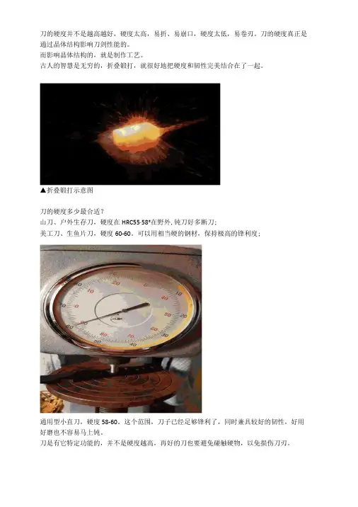 刀的硬度多少合适？