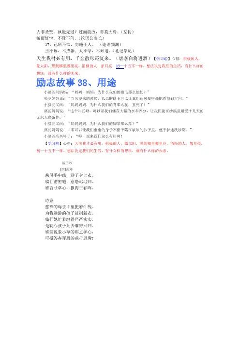 2011年下半年中学综合素质真题及答案