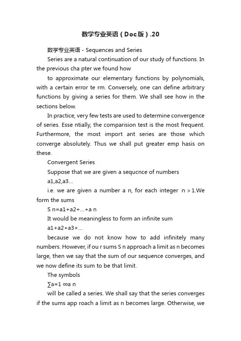 数学专业英语（Doc版）.20