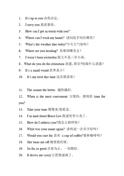 英语经典短语100句