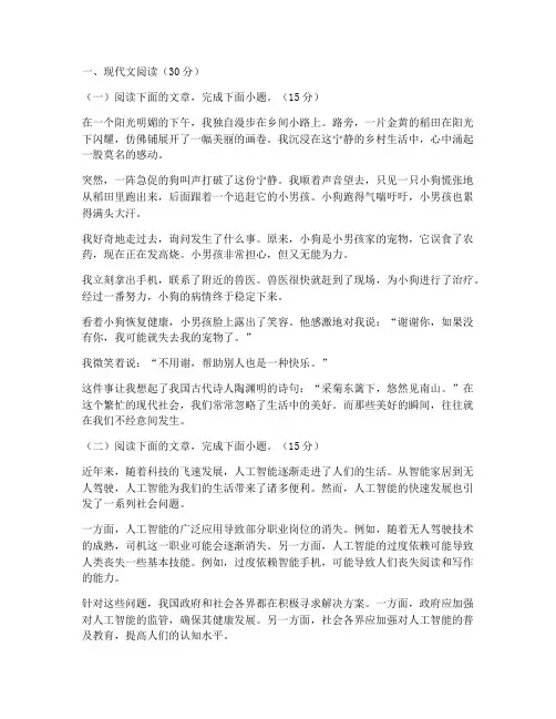 新高考题型试卷语文