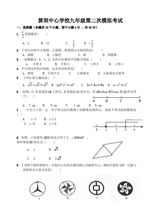 2014长沙市中考数学试卷及详细答案11