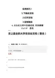 大学生创业基础-李肖鸣(最新)
