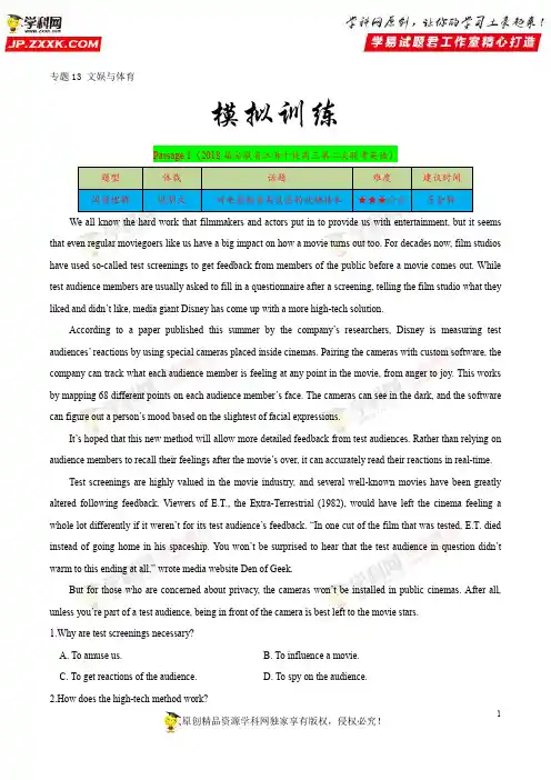 专题13 文娱与体育(模拟训练)-备战高考英语阅读理解话题分类解读与训练(原卷版)