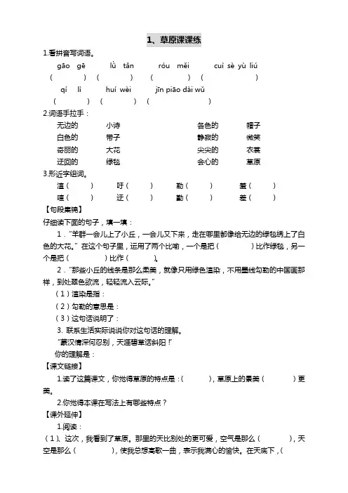 2020部编版五年级语文下册每课一练全册(带答案)