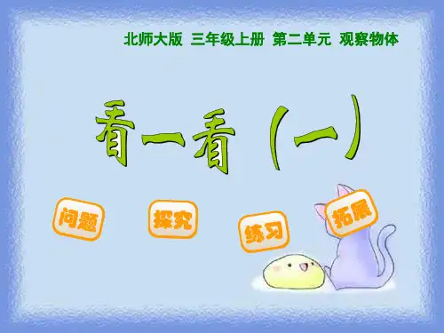 《看一看》精品.