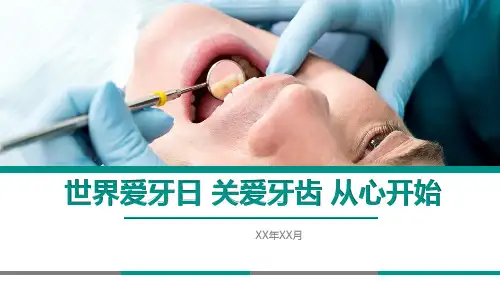 白色世界爱牙日活动宣传PPT模板