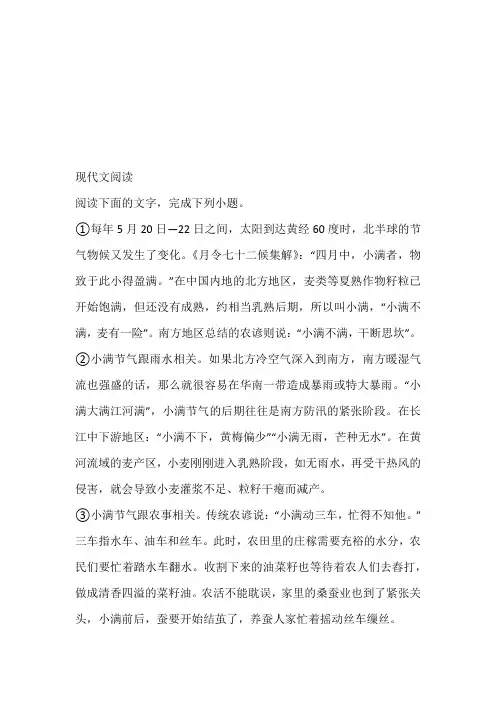 内蒙古呼和浩特市实验中学2022-2023年高三10月大联考试卷带参考答案和解析