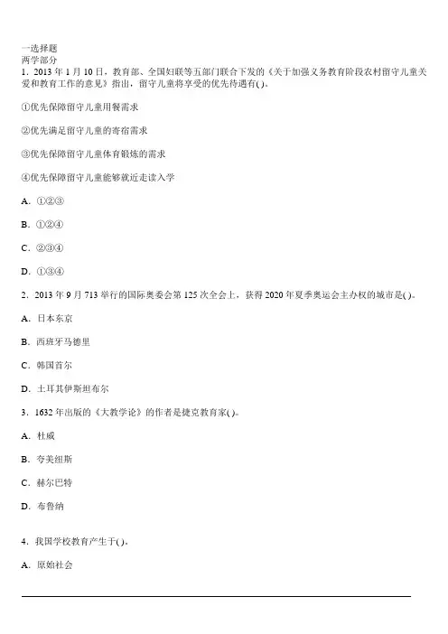 2019年云南省特岗教师招聘两学及小学信息技术学科专业知识