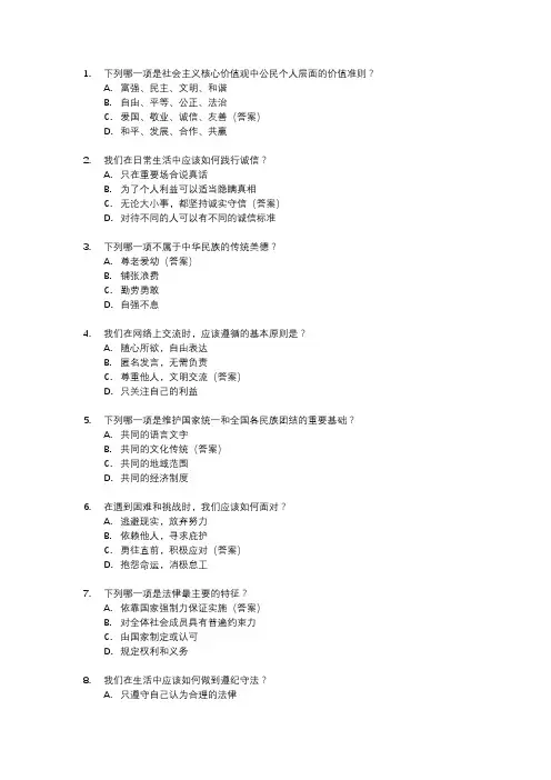 七年级上册道法卷子