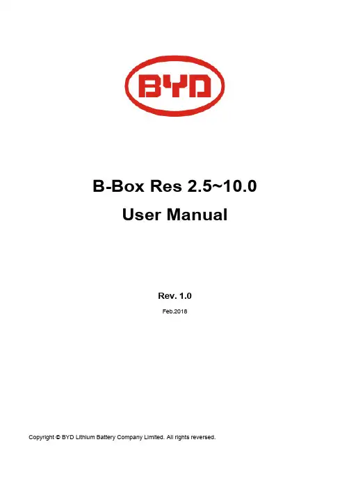 B-Box Res 2.5~10.0 用户手册说明书