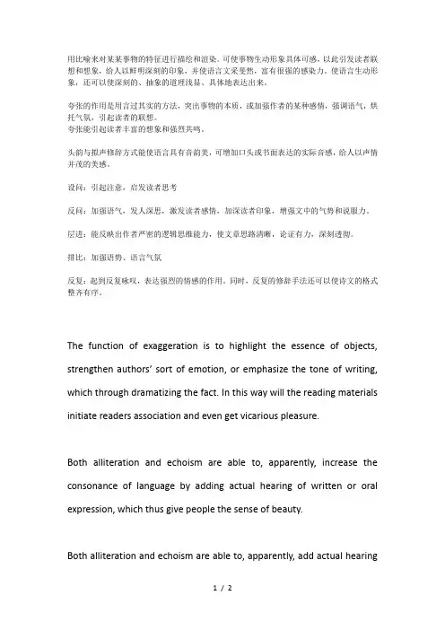 新sat作文修辞手法大全
