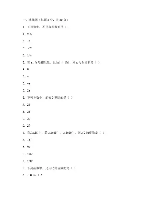 七年级数学下册试卷全卷
