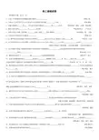 电厂热工基础考题和答案