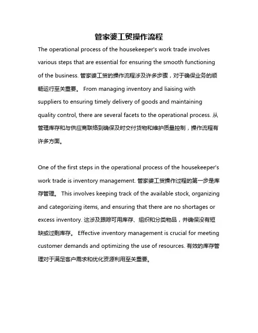 管家婆工贸操作流程