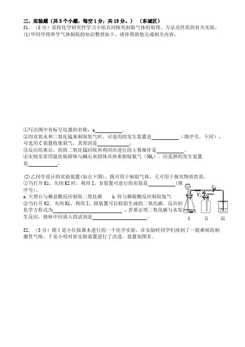 (完整)初三化学实验题及参考答案