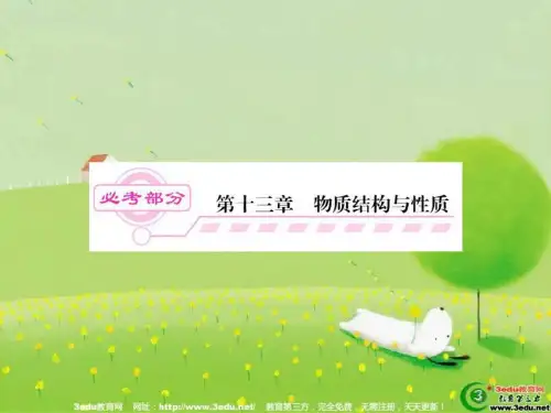 2013届高考化学第一轮配套复习(1)