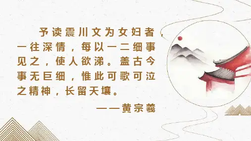 高二语文统编版选择性必修下册《 项脊轩志》