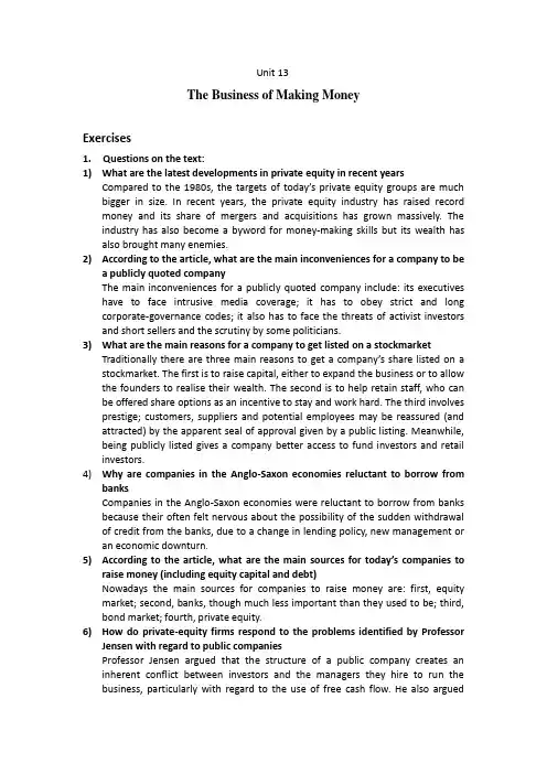 商务英语阅读(第二版)王关富unit13privateequity课后答案