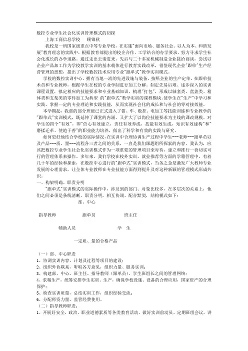 服装工程系《工学交替、顶岗实习管理规定》 - 职成教