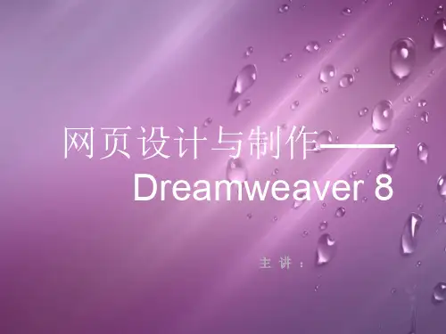 网页制作：项目11使用模板以及库制作学校主页