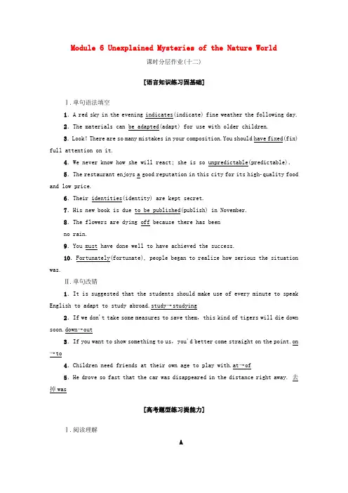 高中英语课时作业含解析外研版必修4