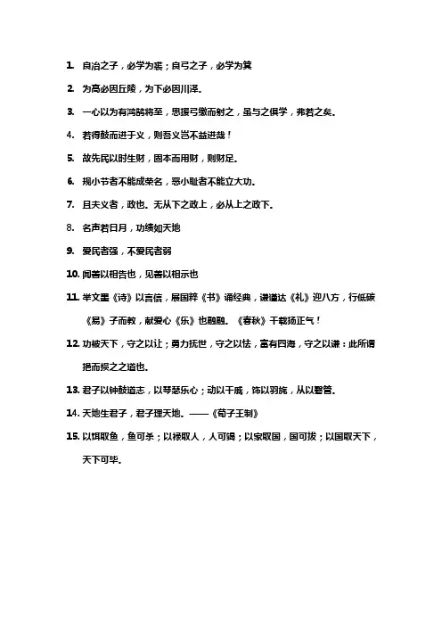 国学经典手抄报内容摘抄