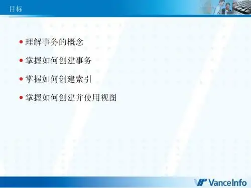 mysql第七章课件
