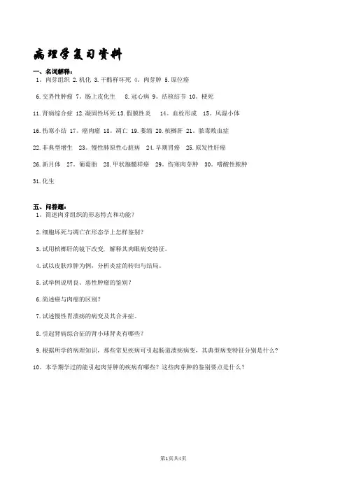河北大学继续教育学院试卷【范本模板】