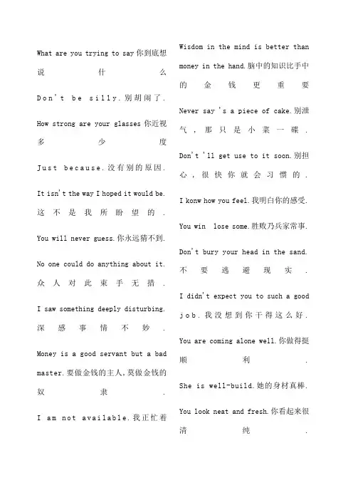 美国口语最常用句子