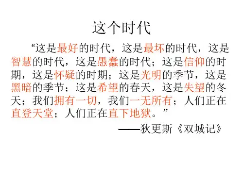 时事评论性作文精彩开头