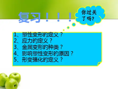 金材专题知识讲座