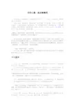 四圣心源·脉法解精译