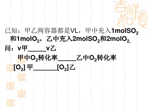 等效平衡专题