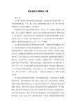 团队徒步心得体会3篇